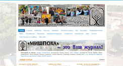 Desktop Screenshot of mishpoha.org